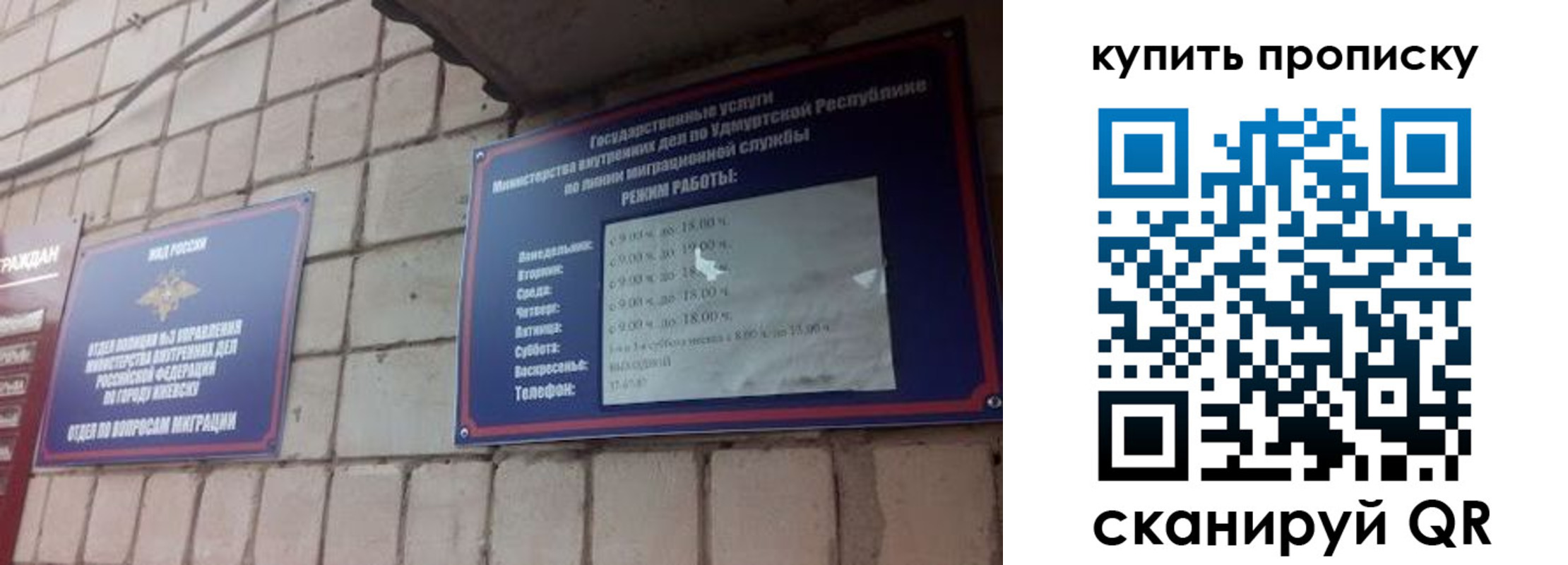 прописка от собственника в Кодинске