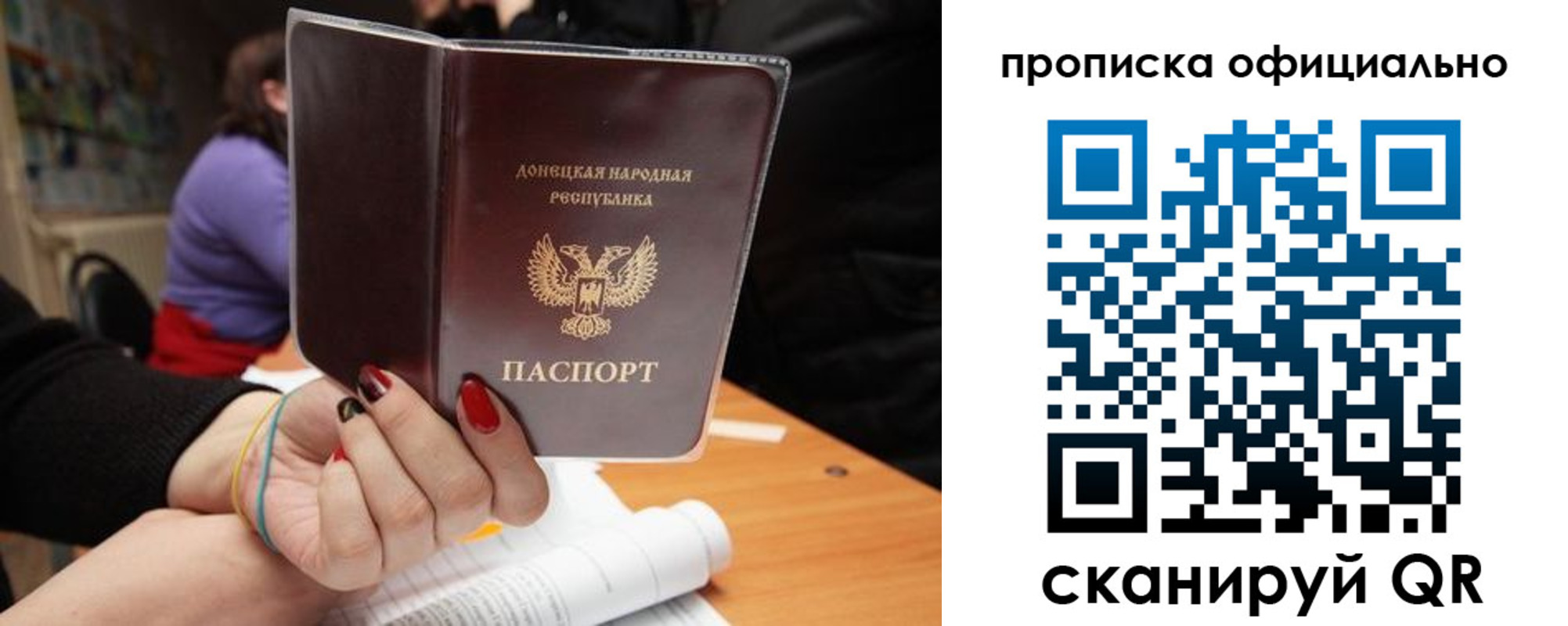 прописка от собственника в Кодинске