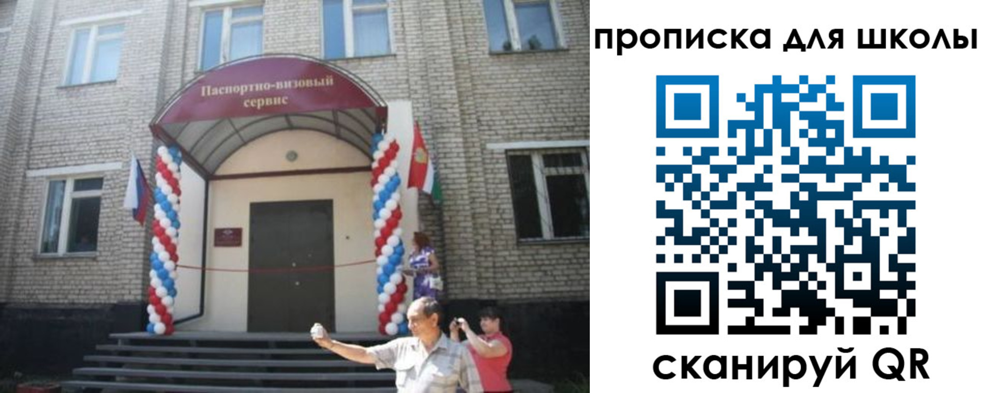 прописка паспорт в Кодинске