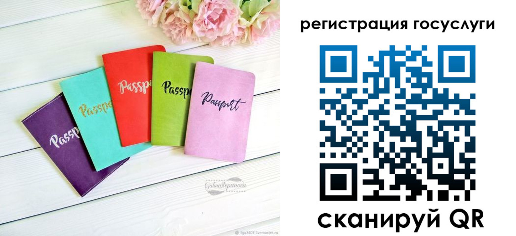 прописка для школы в Кодинске