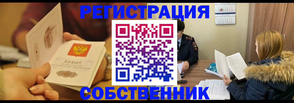 миграционный учет в Кодинске