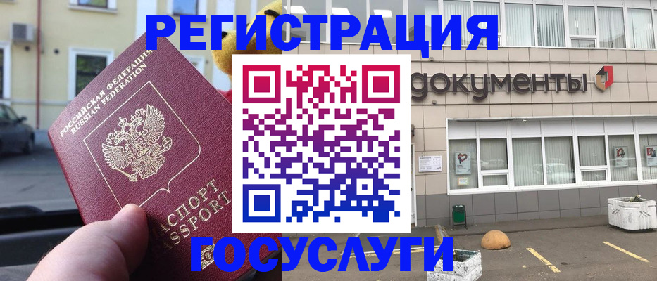 регистрация в Кодинске