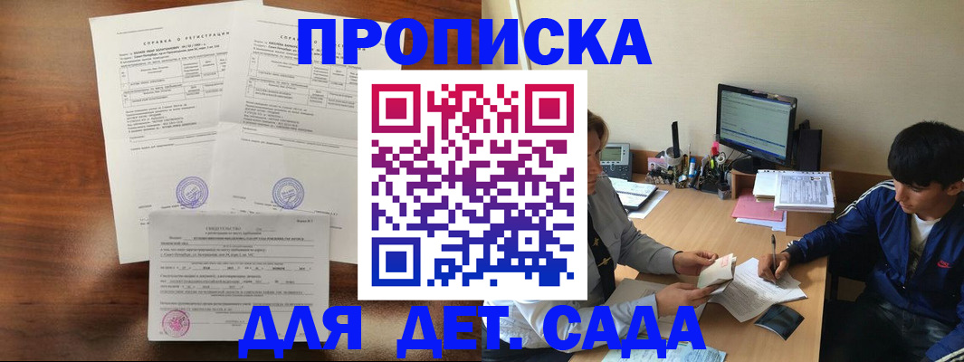 пропишу в квартире в Кодинске