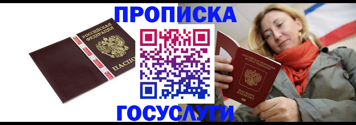 временная регистрация собственник в Кодинске