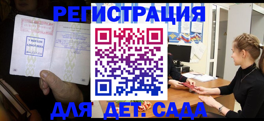 прописка для кредита в Кодинске
