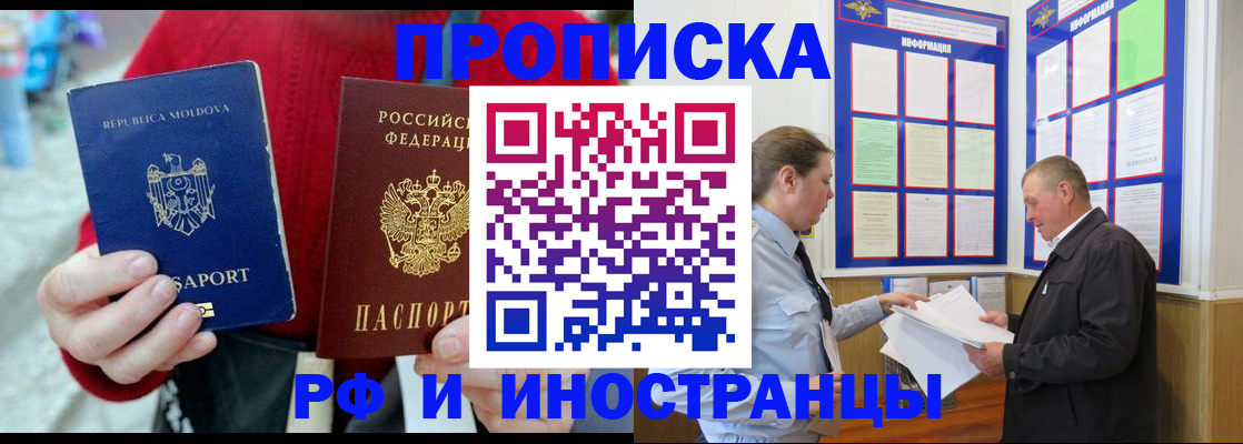 где прописаться в Кодинске