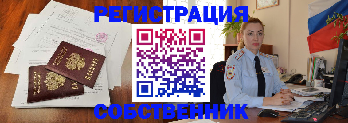 временная регистрация поиск в Кодинске