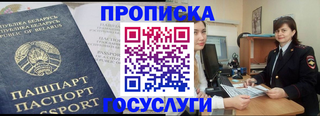 временная регистрация поиск в Кодинске